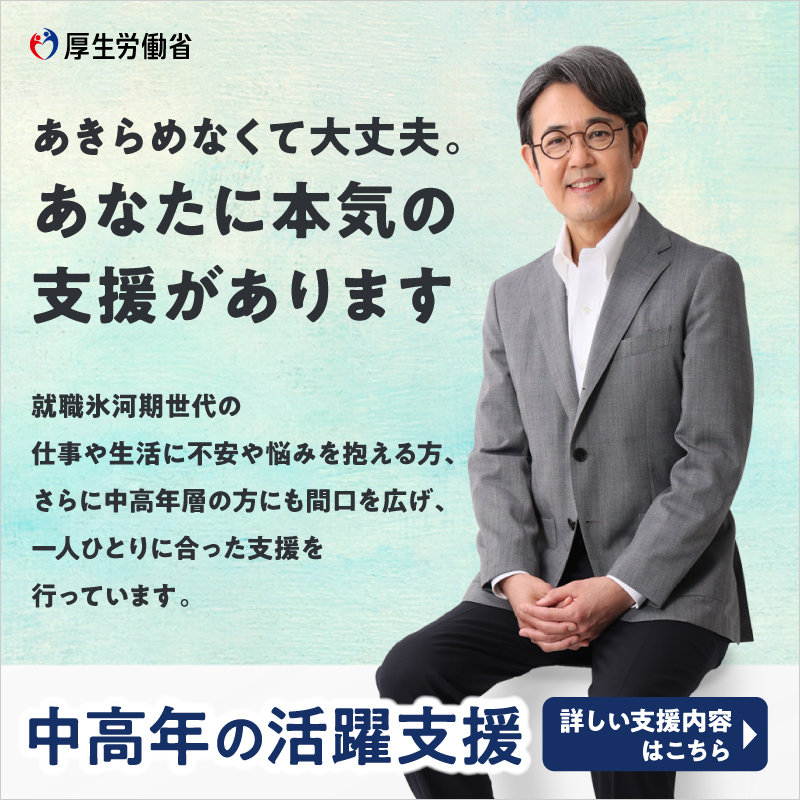中高年の活動支援